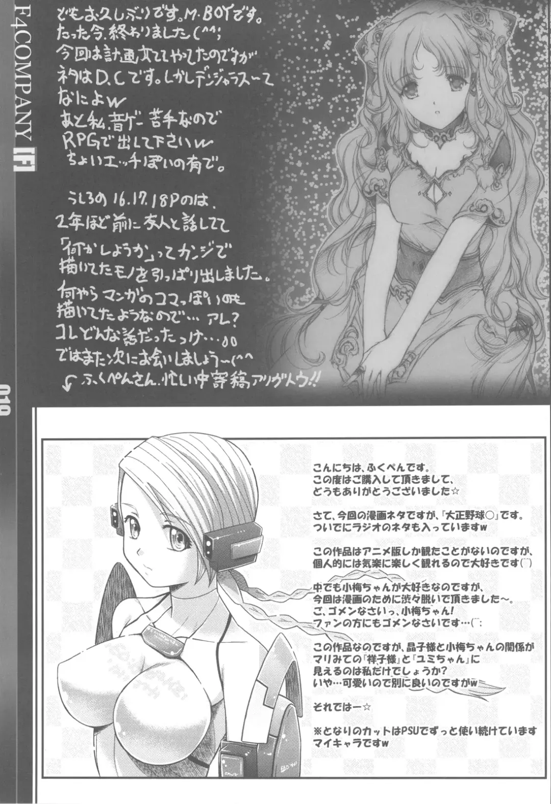 [Min-naraken] F Fhentai - Page 19