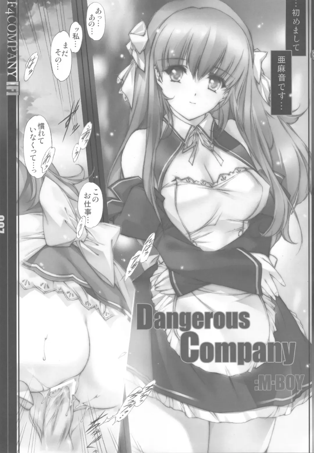 [Min-naraken] F Fhentai - Page 7