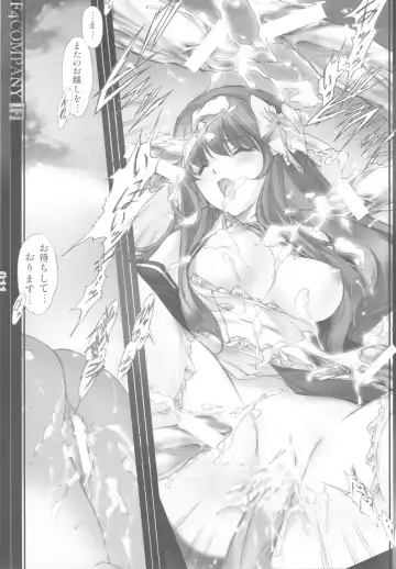 [Min-naraken] F Fhentai - Page 11