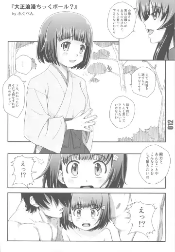 [Min-naraken] F Fhentai - Page 12