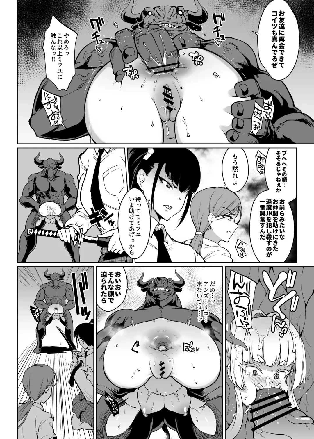 [Fan No Hitori] "JK Taimabu S3" Yuki Musume Taima JK & Shinyuu Ryoujoku Manga Fhentai - Page 4