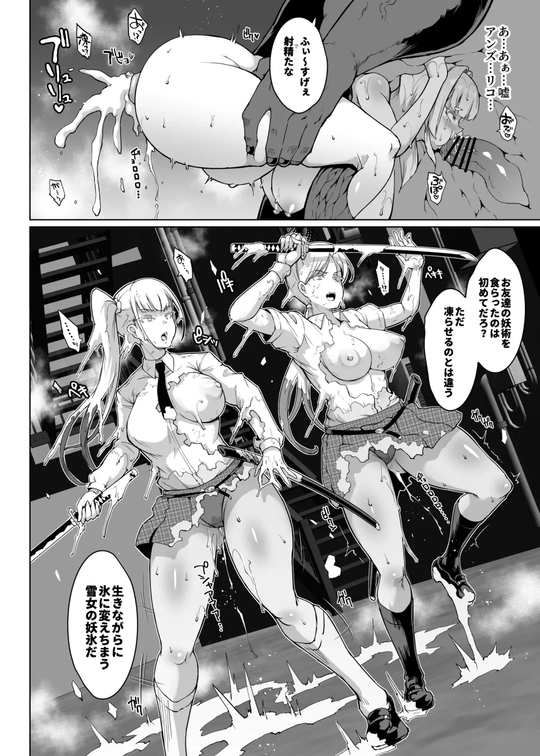 [Fan No Hitori] "JK Taimabu S3" Yuki Musume Taima JK & Shinyuu Ryoujoku Manga Fhentai - Page 6