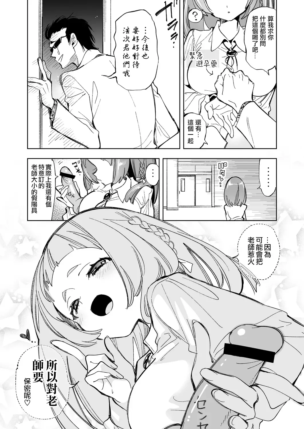 [Kamizuki Shiki] Wakeari JK no Tokubetsu Shidou 2-jigenme Fhentai - Page 28