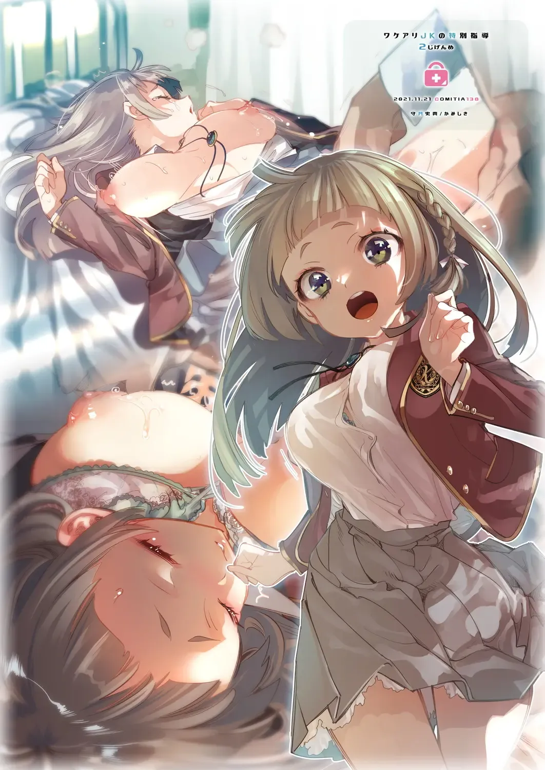 [Kamizuki Shiki] Wakeari JK no Tokubetsu Shidou 2-jigenme Fhentai - Page 32