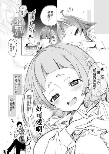 [Kamizuki Shiki] Wakeari JK no Tokubetsu Shidou 2-jigenme Fhentai - Page 26