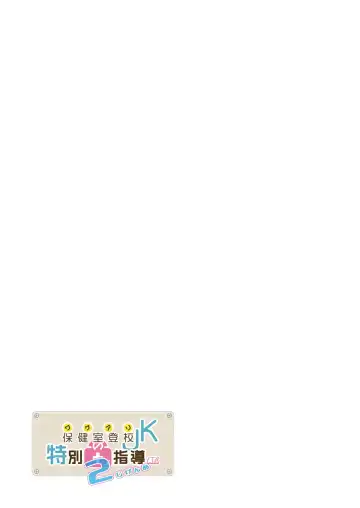 [Kamizuki Shiki] Wakeari JK no Tokubetsu Shidou 2-jigenme Fhentai - Page 31