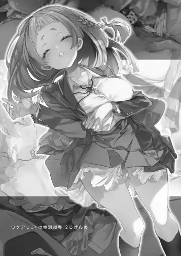 [Kamizuki Shiki] Wakeari JK no Tokubetsu Shidou 2-jigenme Fhentai - Page 4