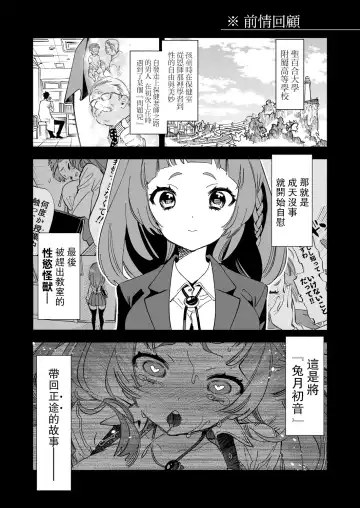 [Kamizuki Shiki] Wakeari JK no Tokubetsu Shidou 2-jigenme Fhentai - Page 5