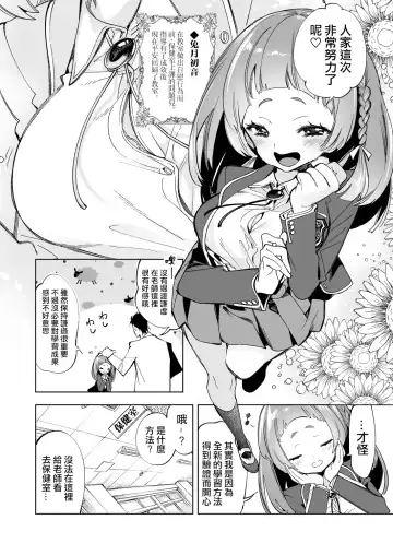 [Kamizuki Shiki] Wakeari JK no Tokubetsu Shidou 2-jigenme Fhentai - Page 7