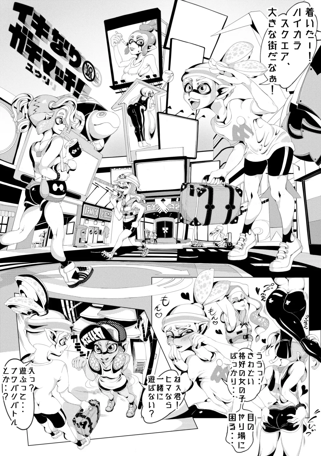 [Yuuri] Ikinari Gachimatch! Fhentai - Page 1