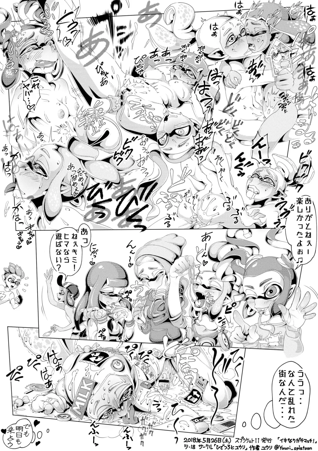 [Yuuri] Ikinari Gachimatch! Fhentai - Page 12