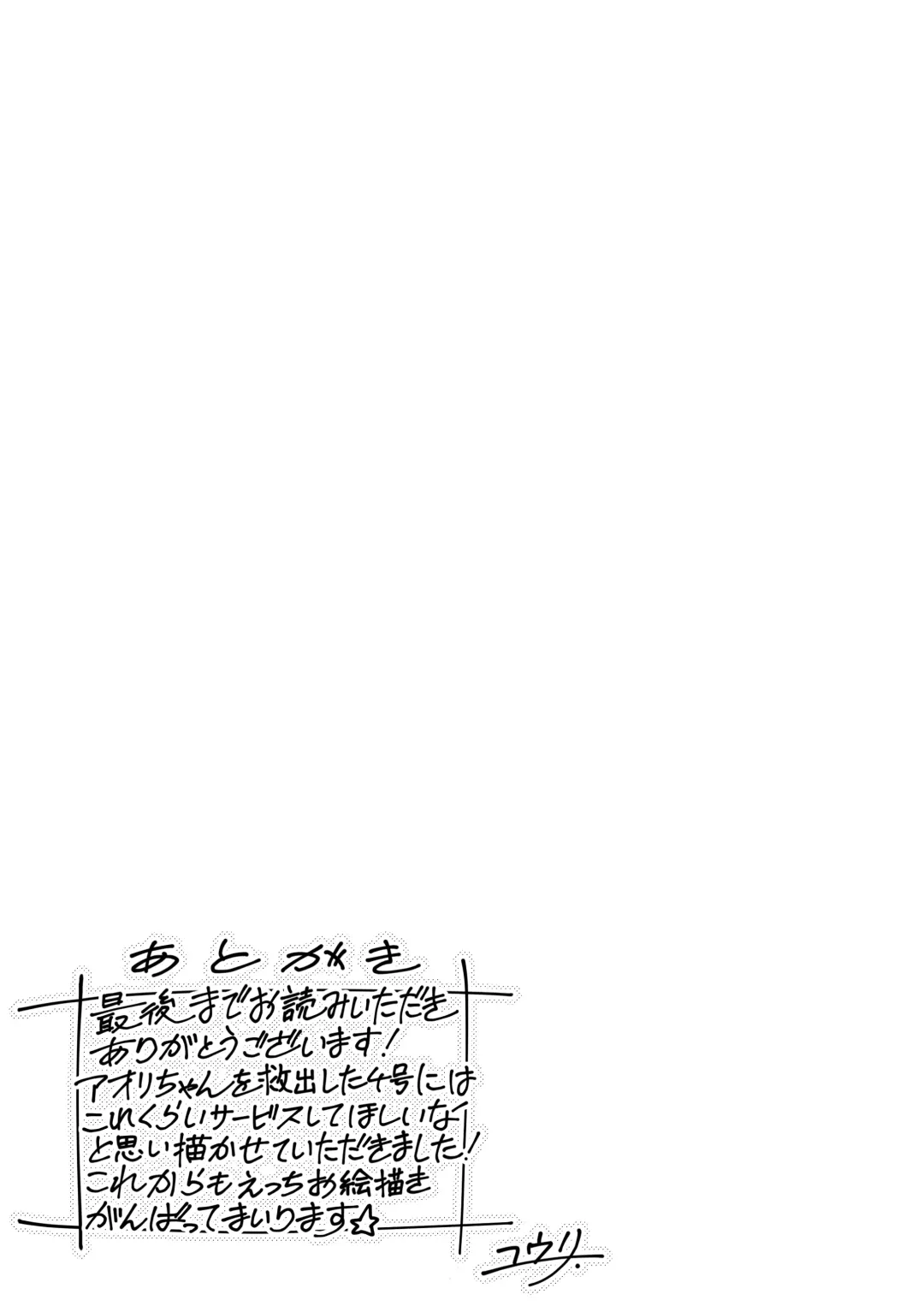 [Yuuri] GAME OVER Fhentai - Page 15