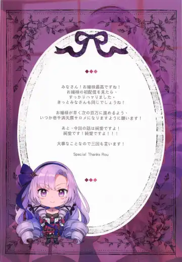 [Rei] Ojou-sama ga Goranshin desu wa! Fhentai - Page 2