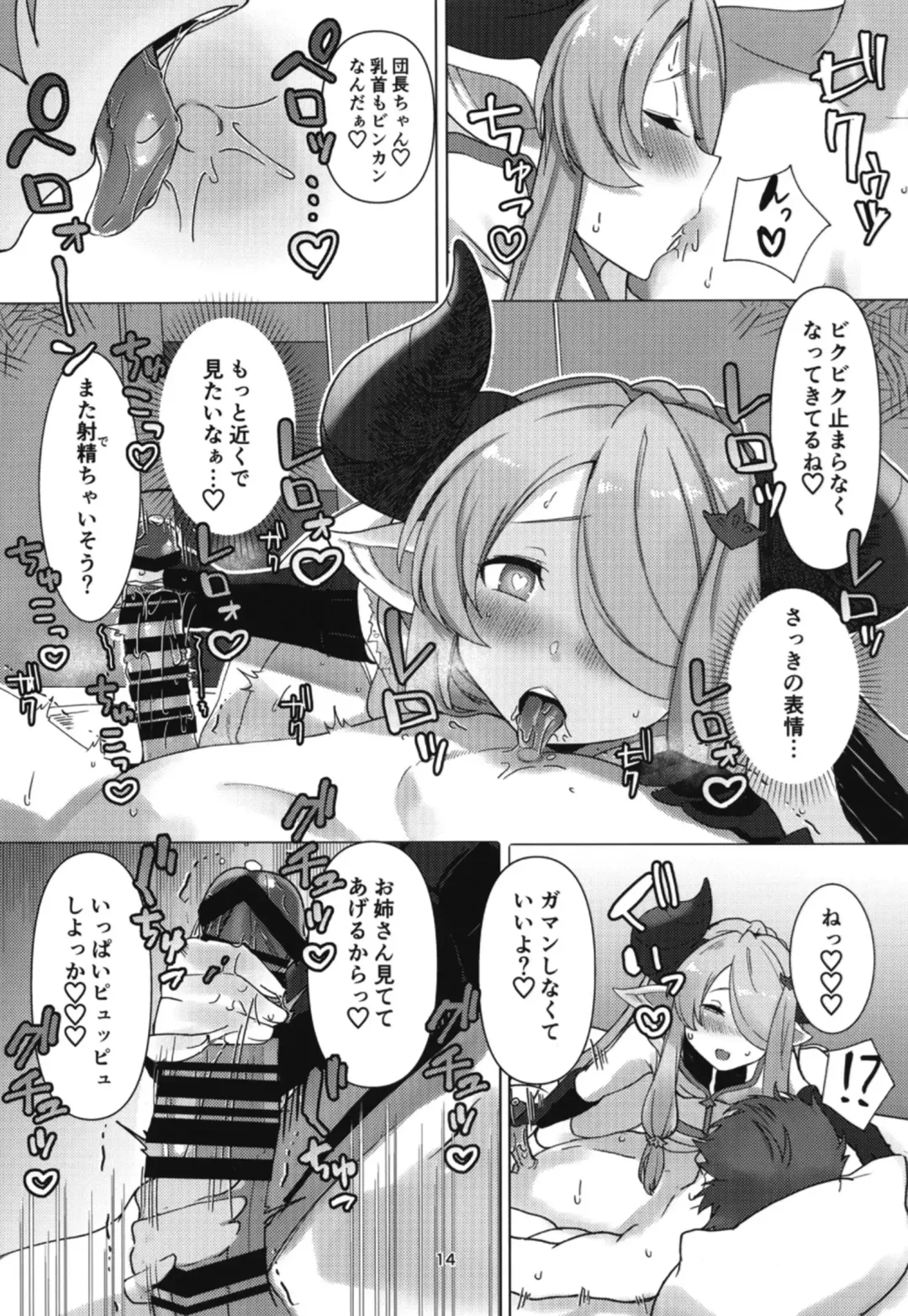 [Asai Makoto] Narmaya ni Jikkuri Amaama Sakusei Sareru Hon Fhentai - Page 13