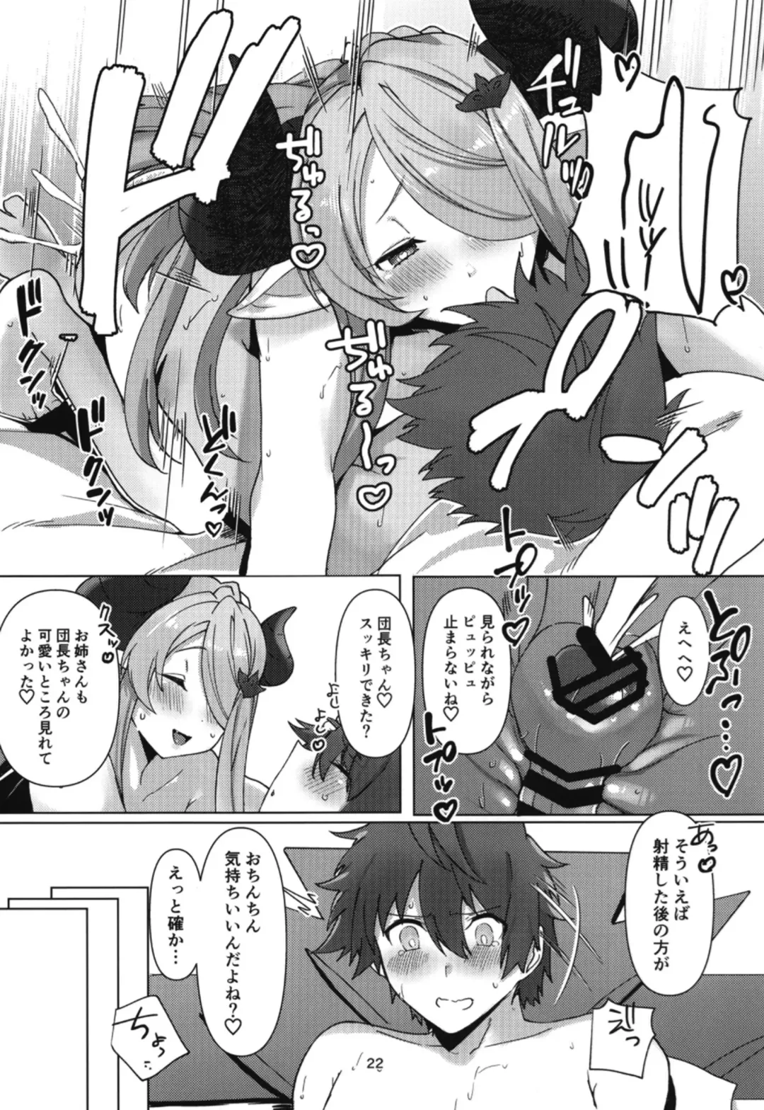 [Asai Makoto] Narmaya ni Jikkuri Amaama Sakusei Sareru Hon Fhentai - Page 21