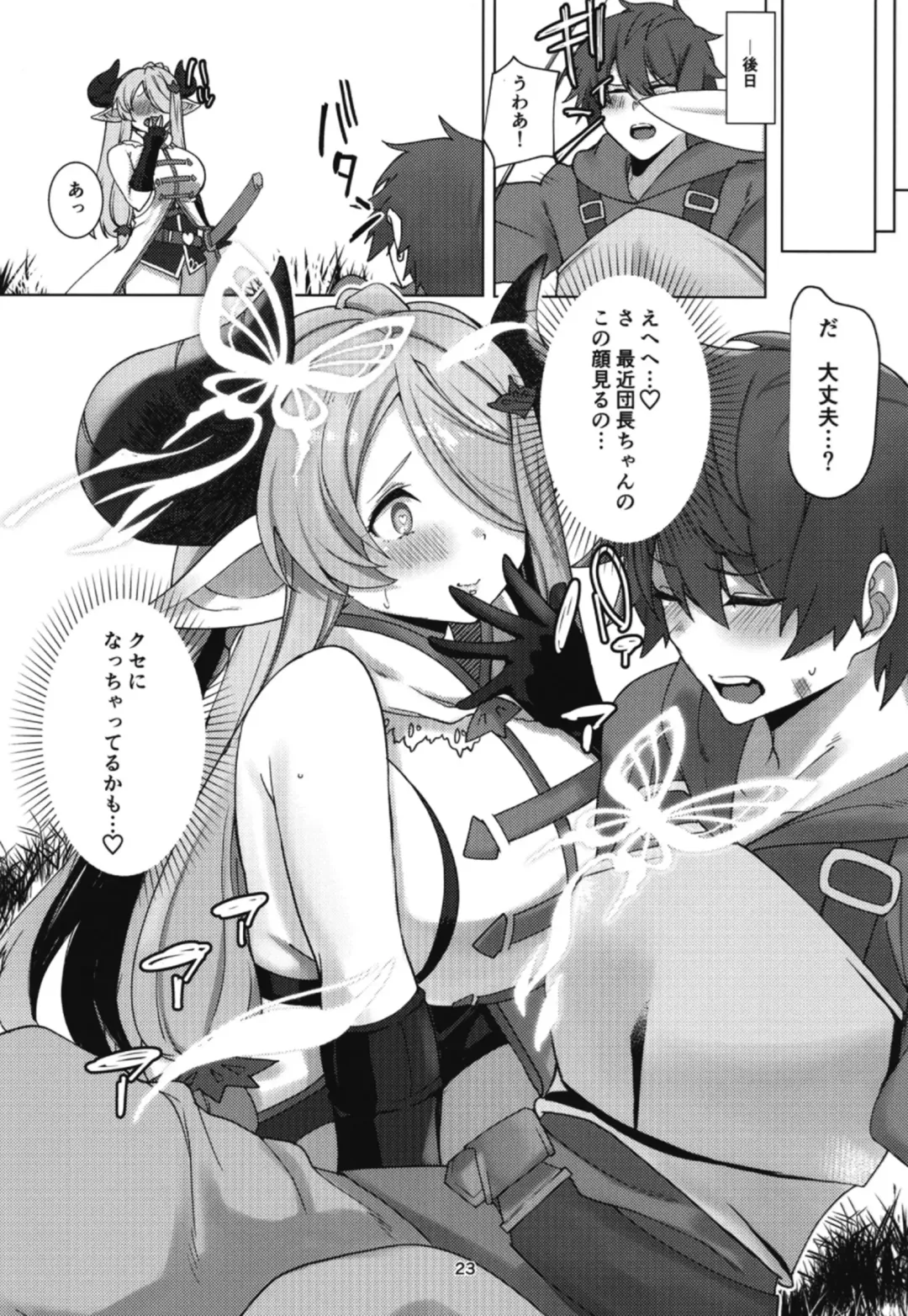 [Asai Makoto] Narmaya ni Jikkuri Amaama Sakusei Sareru Hon Fhentai - Page 22