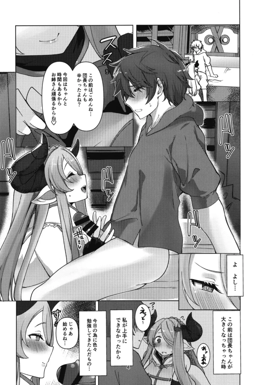 [Asai Makoto] Narmaya ni Jikkuri Amaama Sakusei Sareru Hon Fhentai - Page 3