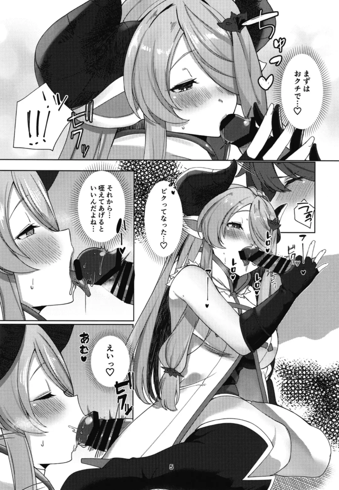 [Asai Makoto] Narmaya ni Jikkuri Amaama Sakusei Sareru Hon Fhentai - Page 4
