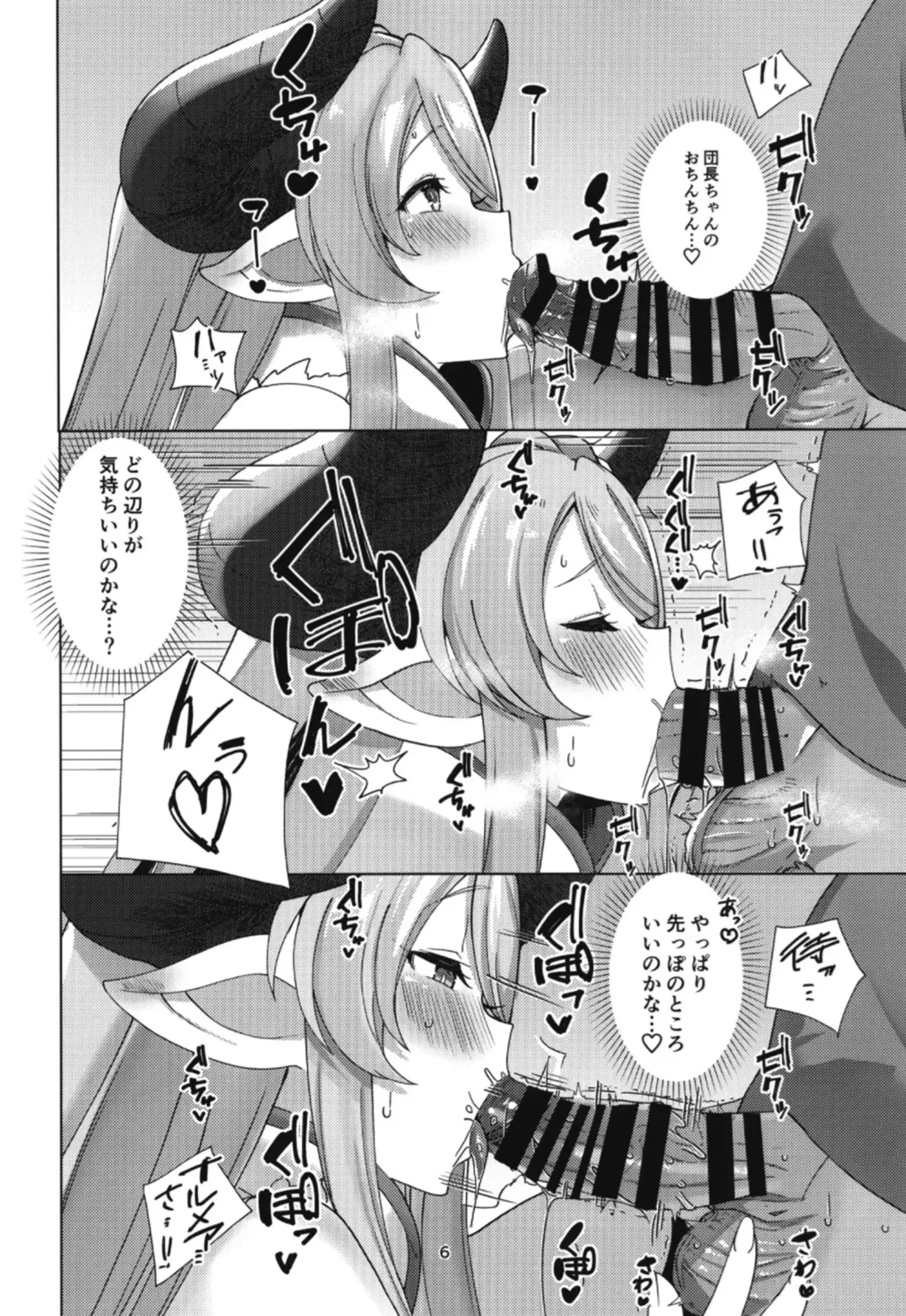 [Asai Makoto] Narmaya ni Jikkuri Amaama Sakusei Sareru Hon Fhentai - Page 5