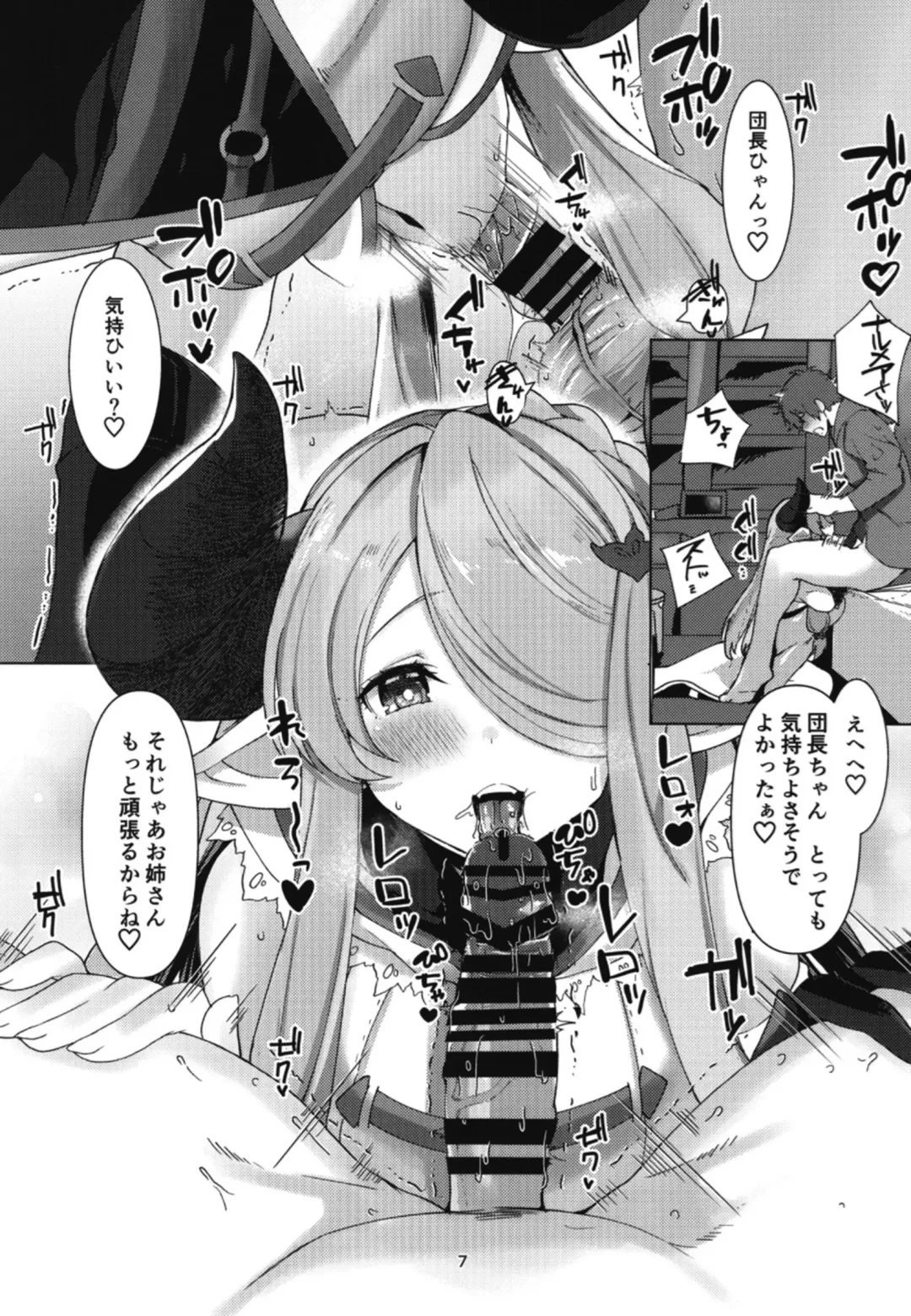 [Asai Makoto] Narmaya ni Jikkuri Amaama Sakusei Sareru Hon Fhentai - Page 6