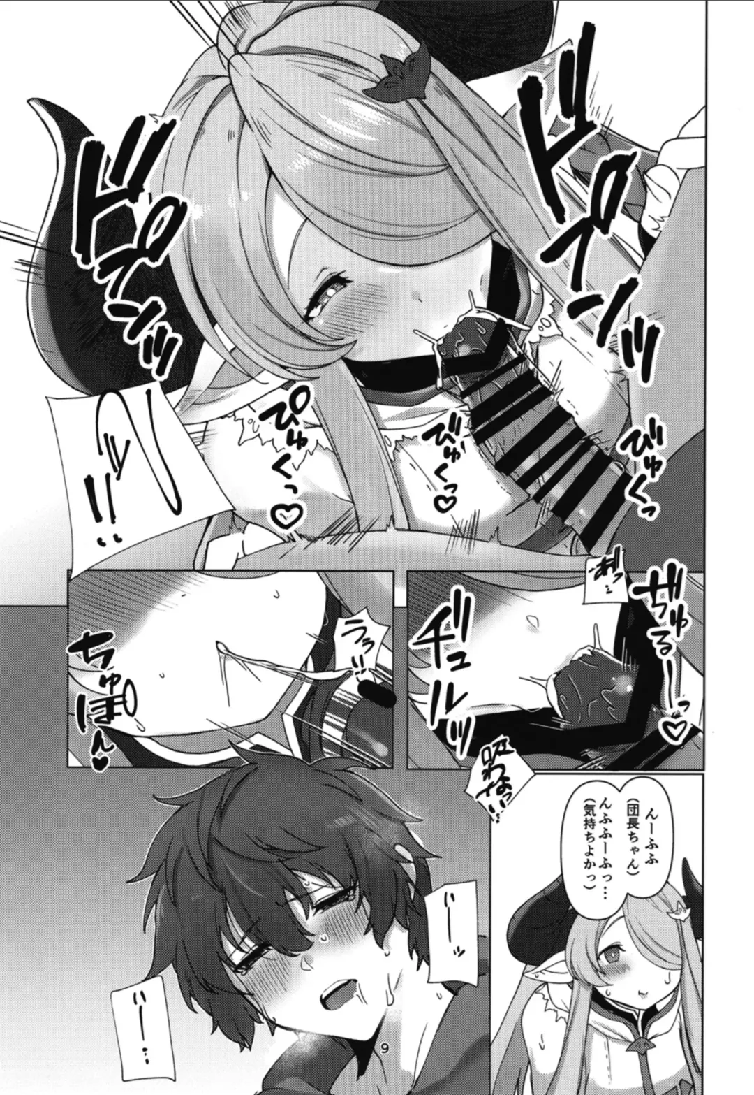 [Asai Makoto] Narmaya ni Jikkuri Amaama Sakusei Sareru Hon Fhentai - Page 8