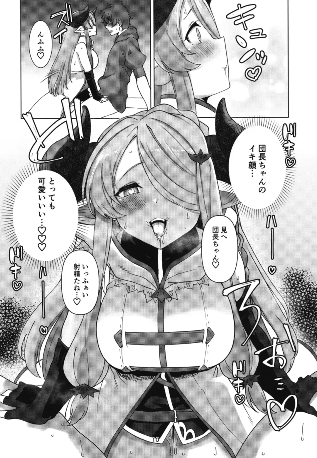 [Asai Makoto] Narmaya ni Jikkuri Amaama Sakusei Sareru Hon Fhentai - Page 9