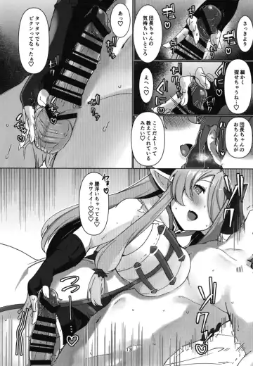 [Asai Makoto] Narmaya ni Jikkuri Amaama Sakusei Sareru Hon Fhentai - Page 12