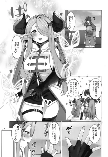 [Asai Makoto] Narmaya ni Jikkuri Amaama Sakusei Sareru Hon Fhentai - Page 2