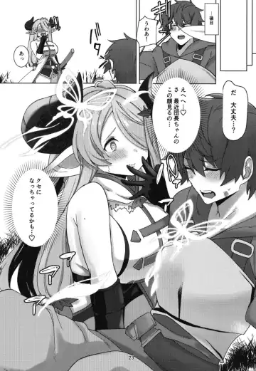 [Asai Makoto] Narmaya ni Jikkuri Amaama Sakusei Sareru Hon Fhentai - Page 22