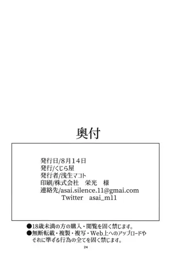 [Asai Makoto] Narmaya ni Jikkuri Amaama Sakusei Sareru Hon Fhentai - Page 23