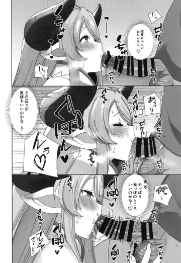[Asai Makoto] Narmaya ni Jikkuri Amaama Sakusei Sareru Hon Fhentai - Page 5