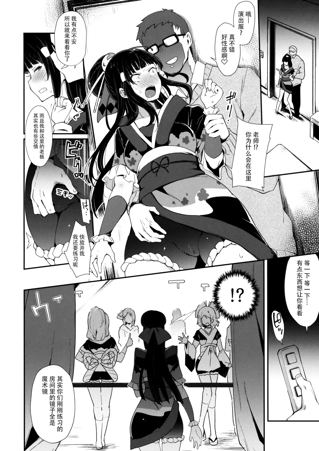 [Indo Curry] Choukyou Injoku Diamond Fhentai - Page 17