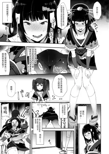[Indo Curry] Choukyou Injoku Diamond Fhentai - Page 16