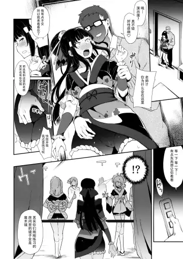 [Indo Curry] Choukyou Injoku Diamond Fhentai - Page 17