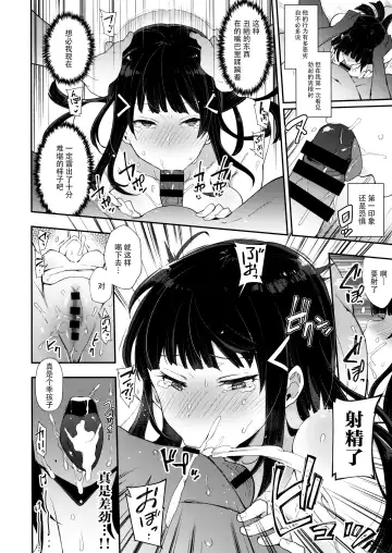 [Indo Curry] Choukyou Injoku Diamond Fhentai - Page 9