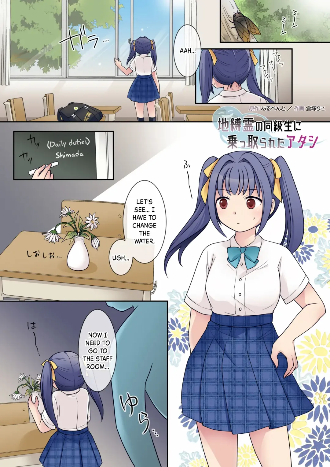 [Hahakigi - Kuratsuka Riko] Jibakurei no Doukyuusei ni Nottorareta Atashi Fhentai - Page 2