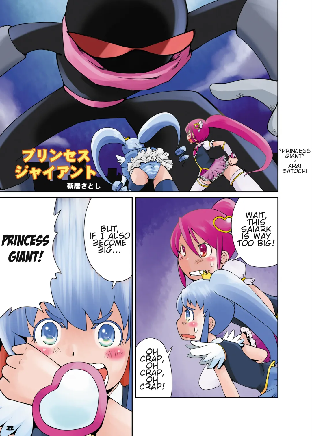 [Arai Satoshi - Hakuto - Manzi-ss] Big Girl Crushed Us Fhentai - Page 31