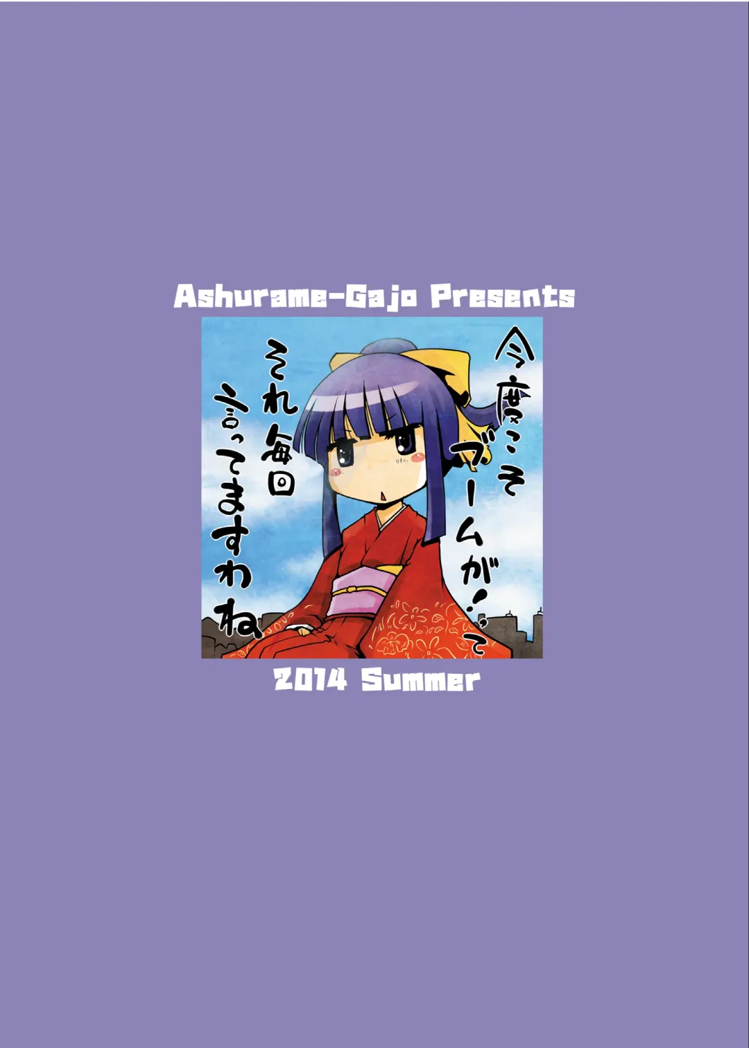 [Arai Satoshi - Hakuto - Manzi-ss] Big Girl Crushed Us Fhentai - Page 38