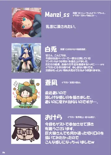 [Arai Satoshi - Hakuto - Manzi-ss] Big Girl Crushed Us Fhentai - Page 35