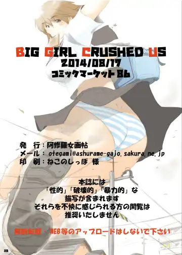 [Arai Satoshi - Hakuto - Manzi-ss] Big Girl Crushed Us Fhentai - Page 37