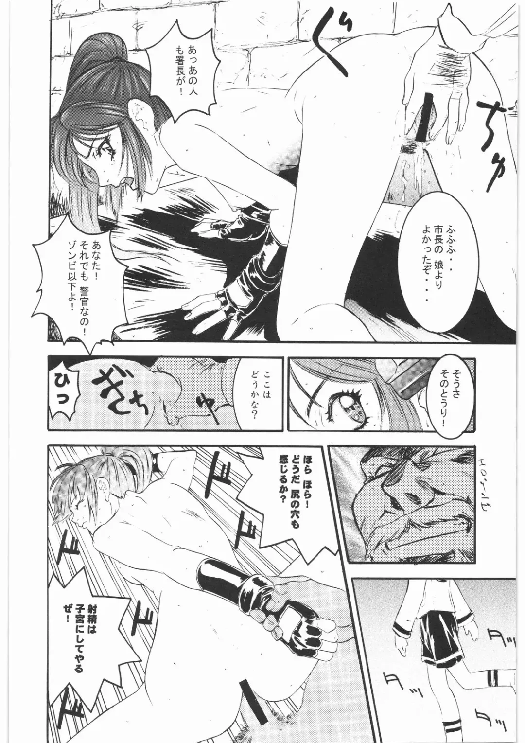 [Nanno Koto] The Tofu Fhentai - Page 15