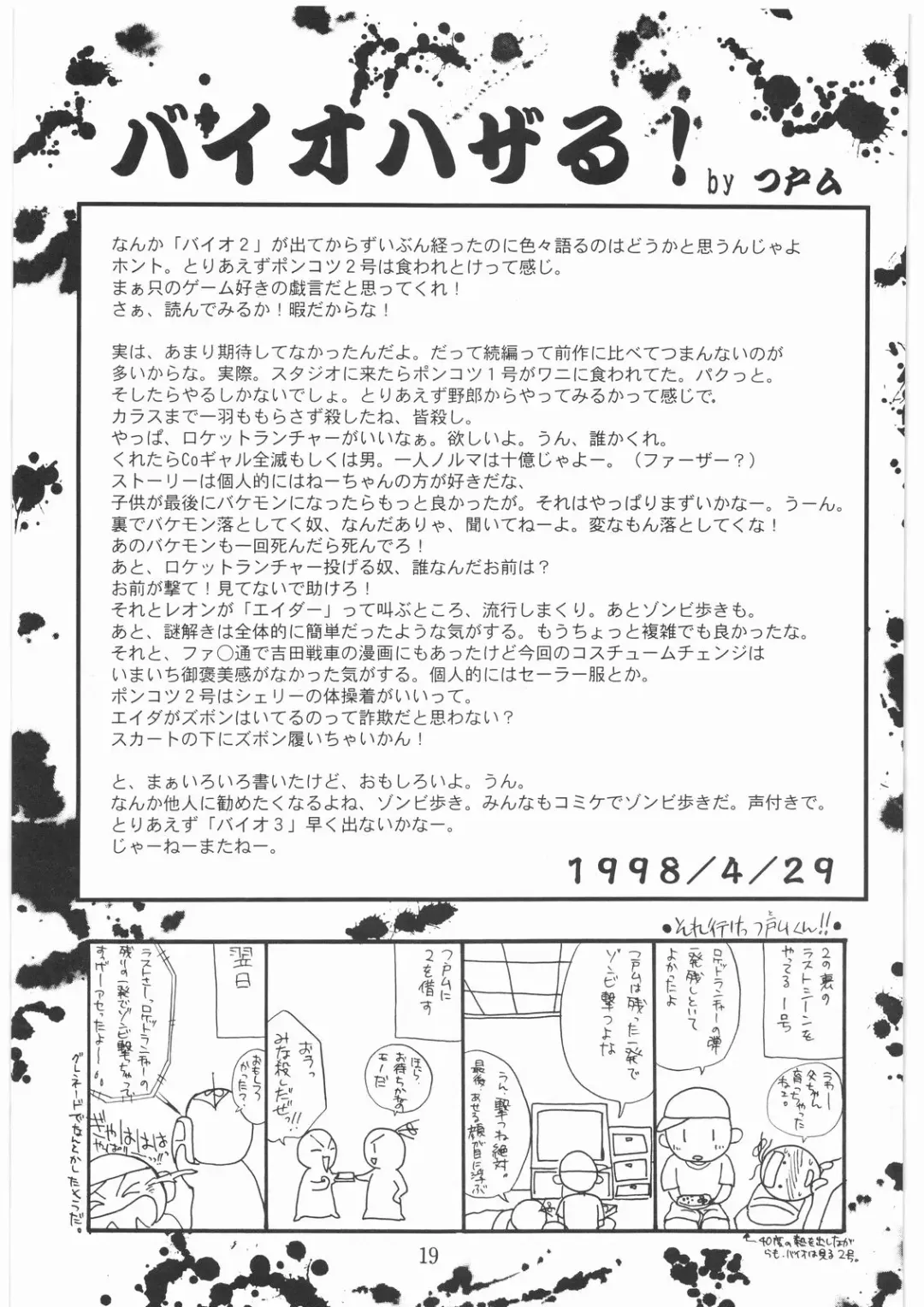 [Nanno Koto] The Tofu Fhentai - Page 18