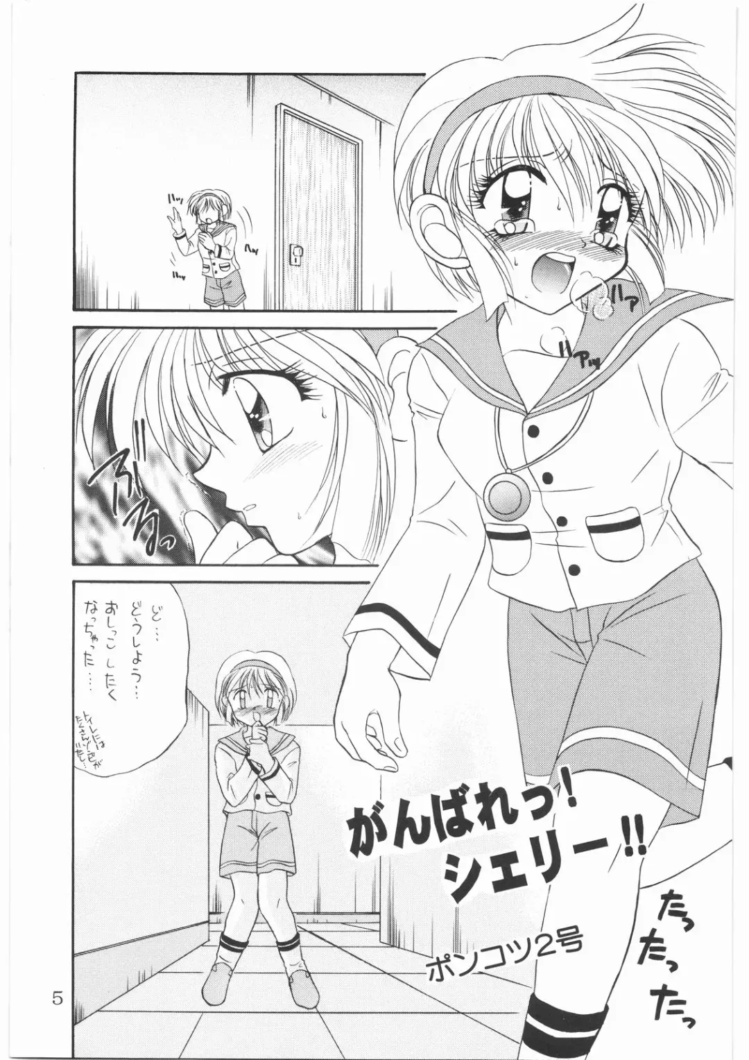 [Nanno Koto] The Tofu Fhentai - Page 4