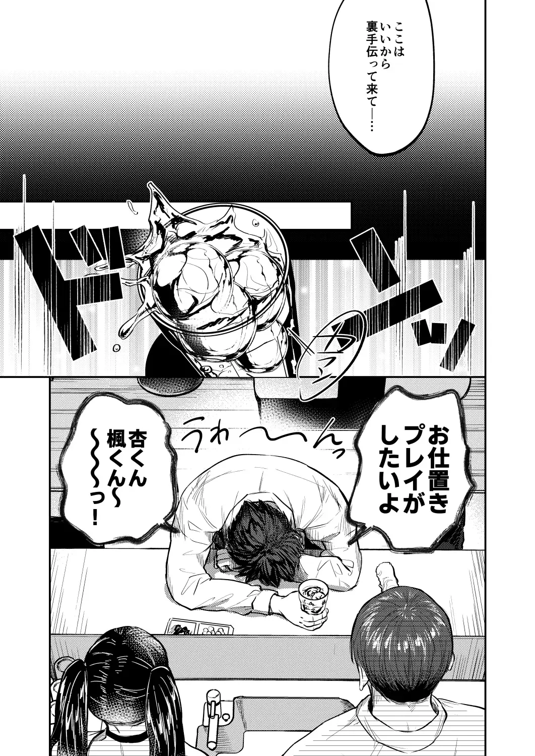 [Norimaki Gamuhiko] Usui Hon no Netori Joushi o Seiteki ni Korashimeru Hon Fhentai - Page 10