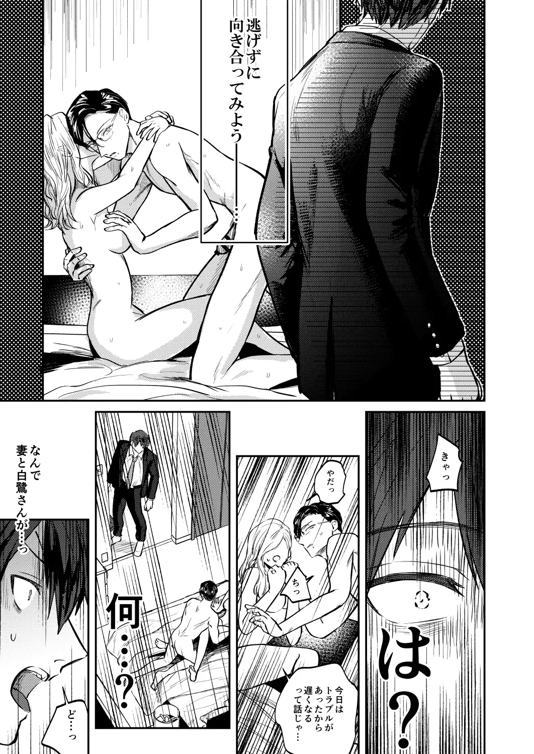 [Norimaki Gamuhiko] Usui Hon no Netori Joushi o Seiteki ni Korashimeru Hon Fhentai - Page 14