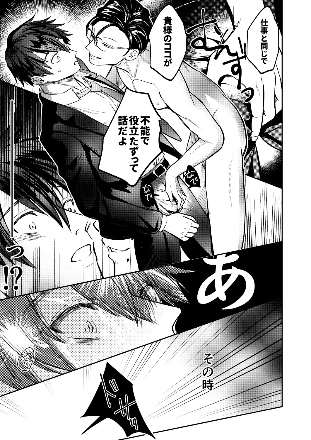 [Norimaki Gamuhiko] Usui Hon no Netori Joushi o Seiteki ni Korashimeru Hon Fhentai - Page 16