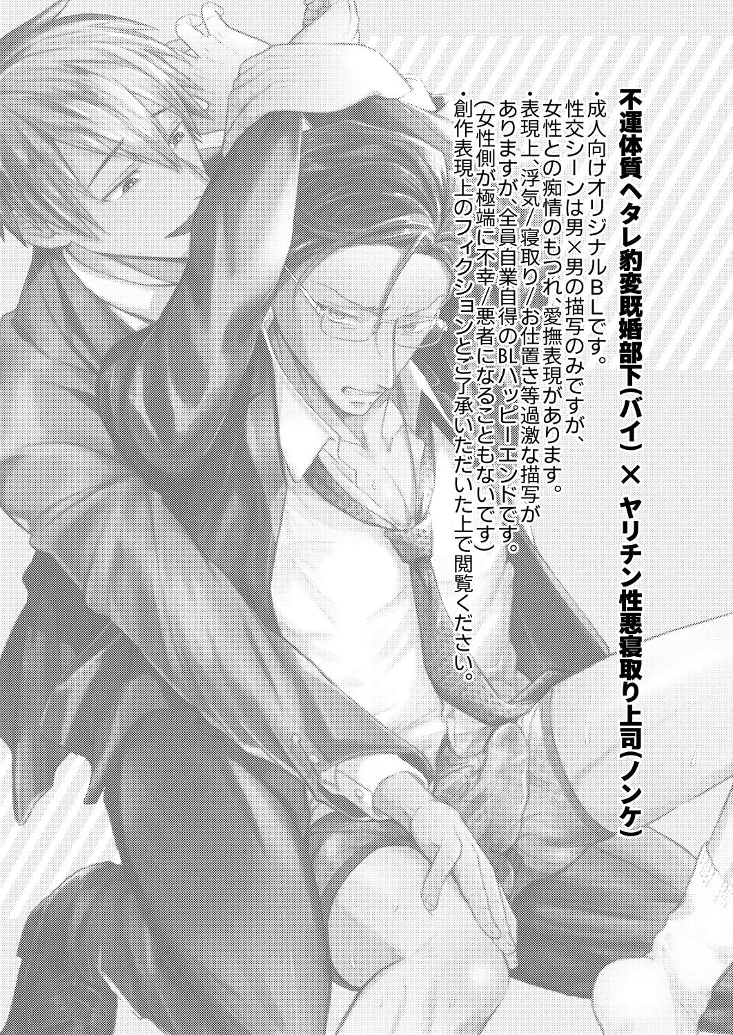 [Norimaki Gamuhiko] Usui Hon no Netori Joushi o Seiteki ni Korashimeru Hon Fhentai - Page 2