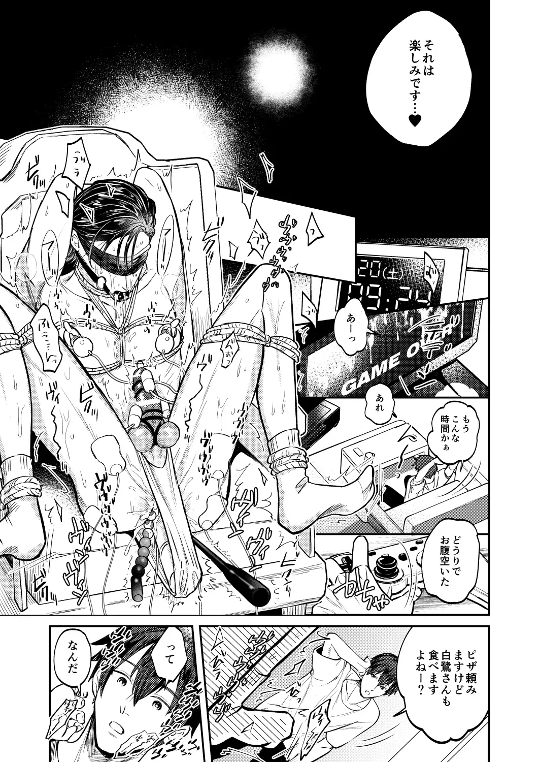 [Norimaki Gamuhiko] Usui Hon no Netori Joushi o Seiteki ni Korashimeru Hon Fhentai - Page 22