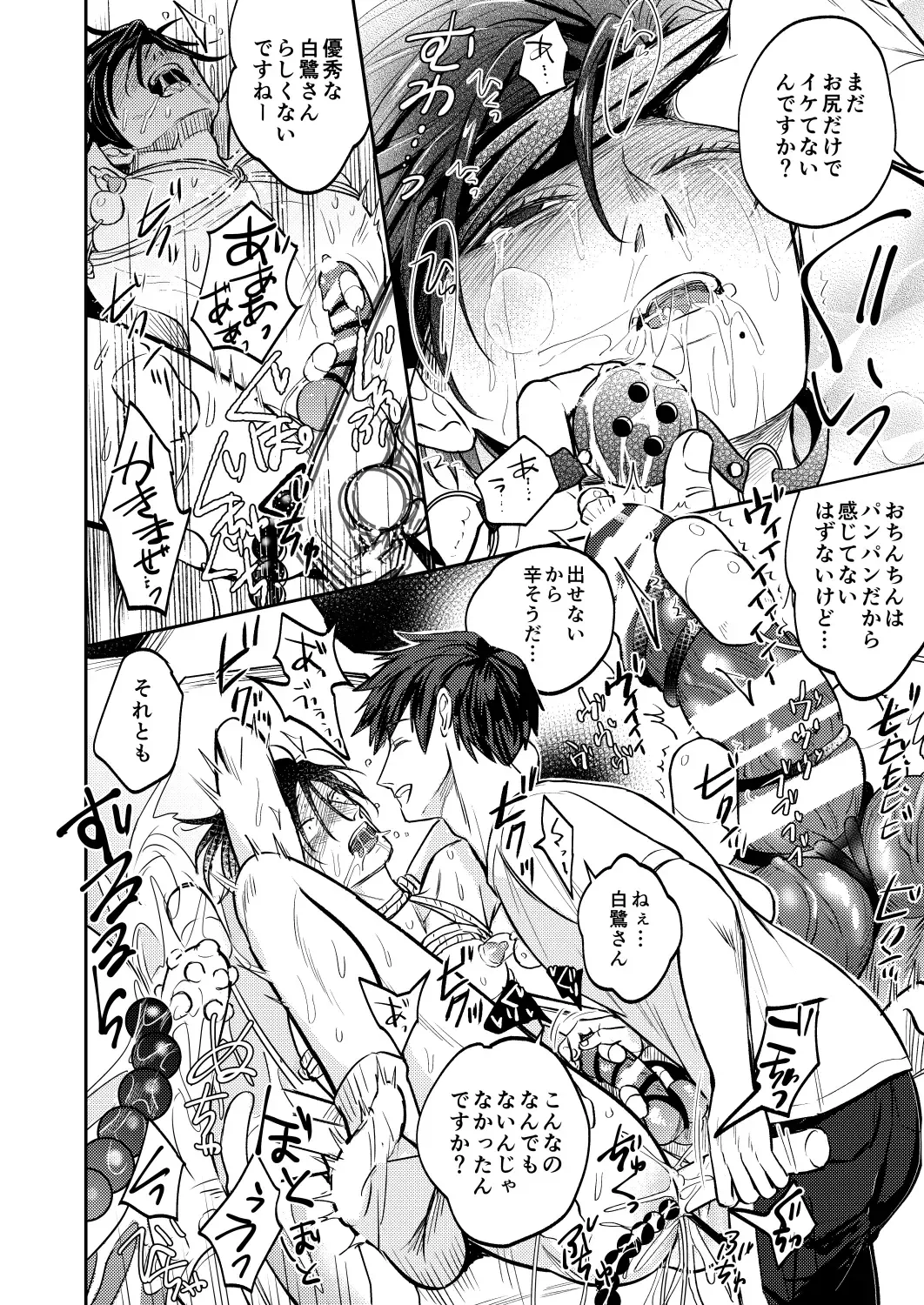 [Norimaki Gamuhiko] Usui Hon no Netori Joushi o Seiteki ni Korashimeru Hon Fhentai - Page 23