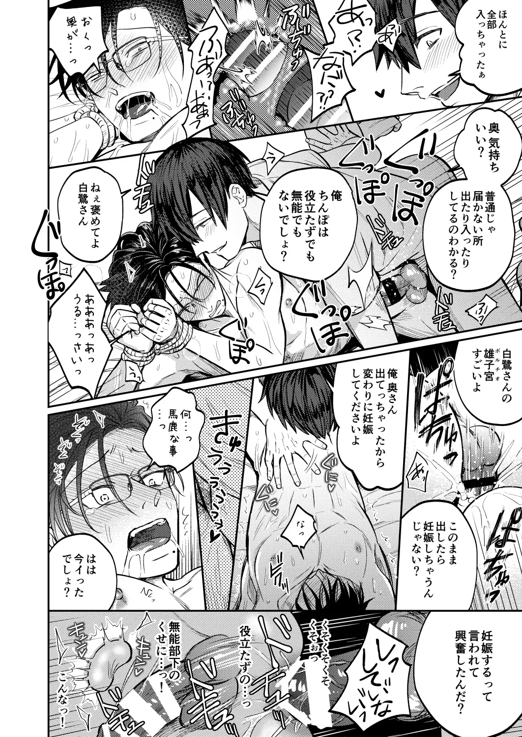 [Norimaki Gamuhiko] Usui Hon no Netori Joushi o Seiteki ni Korashimeru Hon Fhentai - Page 35